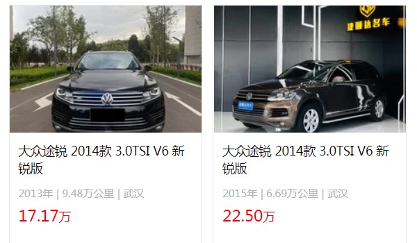 大眾途銳v6多少錢一輛 途銳v6售價(jià)62萬(wàn)(落地70萬(wàn)元)