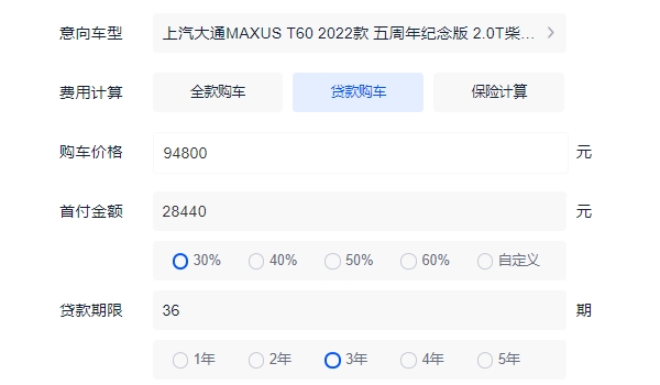 上汽大通MAXUS T60多少錢 上汽大通MAXUS T60新車售價(jià)9.48萬元