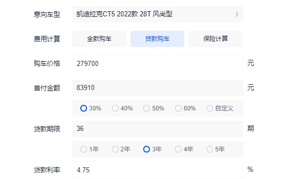 凱迪拉克ct5最新價(jià)格2022 凱迪拉克ct5最新價(jià)格27.97萬(wàn)元