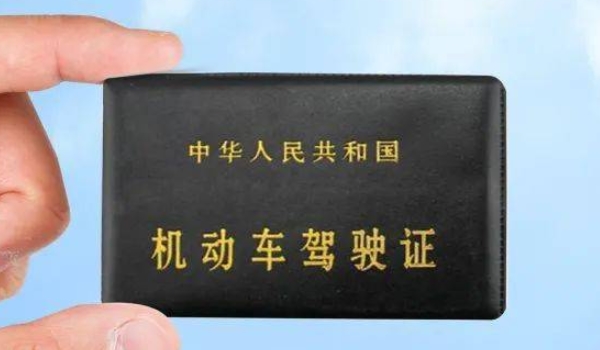 駕駛證到期后多長時間內(nèi)必須換證 三年內(nèi)必須換證（過期作廢