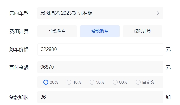 嵐圖追光是哪個廠家價格是多少 是東風汽車生產（售價32.29萬起）