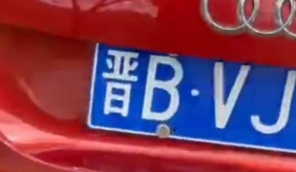 晉是哪個(gè)省的簡(jiǎn)稱(chēng) 晉屬于是山西省的簡(jiǎn)稱(chēng)（車(chē)牌照晉A到晉M）