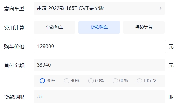 雷凌1.2t豪華版落地價 雷凌1.2t豪華版落地價為14.24萬元