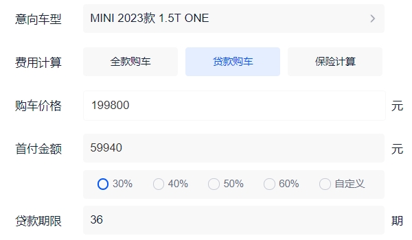 寶馬迷你mini2023款價格 23款售價19.98萬起（分期月供7907元）