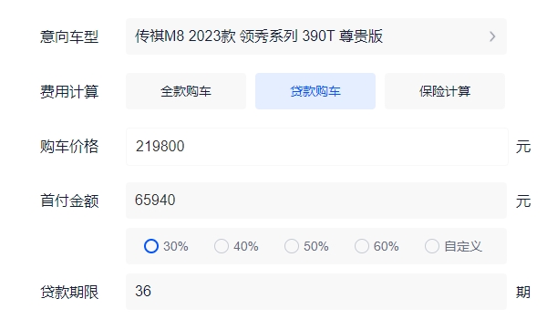 廣汽傳祺m8裸車價多少萬 新車售價17.98萬（分期首付6.99萬）