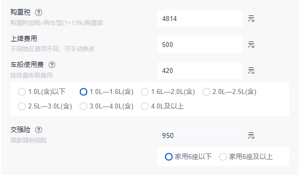 寶來傳奇1.5自動時(shí)尚型落地價(jià) 全款落地12.01萬元（必要花費(fèi)6684元）