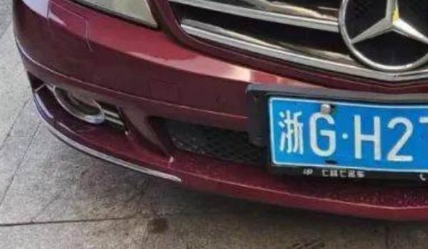 浙g是哪個(gè)城市的車(chē)牌號(hào) 浙江省金華市（表明車(chē)輛注冊(cè)登記地）