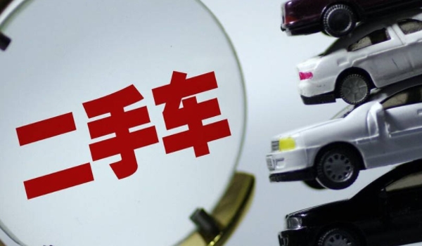 車輛過戶需要多少錢 200元到800元之間（根據(jù)排量大小收取費(fèi)用）