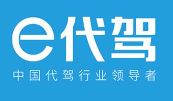 代駕軟件哪個(gè)好 e代駕、超級代駕、滴滴代駕三個(gè)軟件比較好