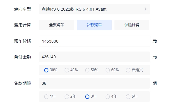 r6多少錢 2022款新車售價145.38萬（分期首付60.35萬元）