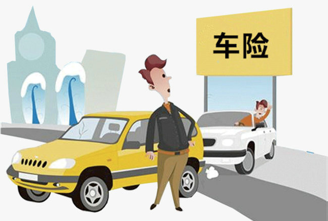 電動(dòng)轎車(chē)保險(xiǎn)和汽車(chē)保險(xiǎn)一樣嗎