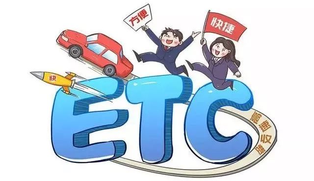 etc辦理需要什么材料