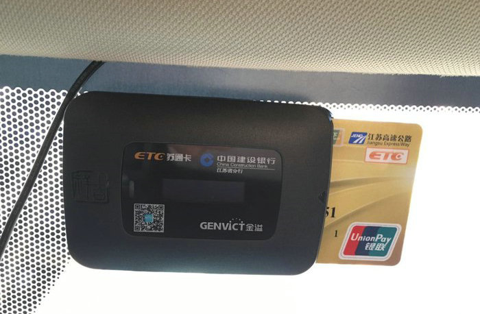 etc怎么使用及收費的