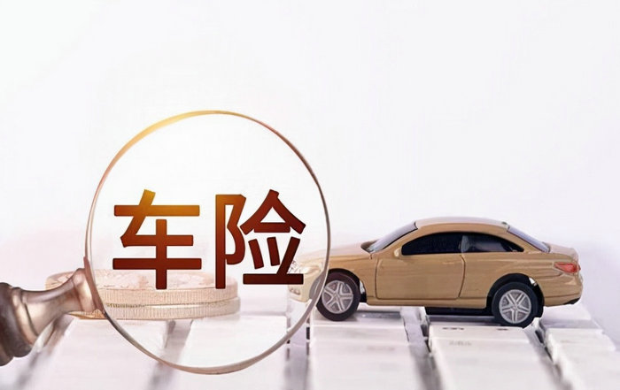 買車需要交什么保險(xiǎn)