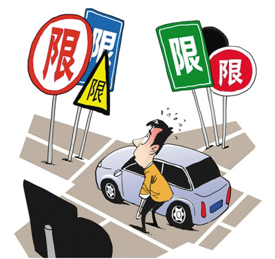 北京市黃標(biāo)車限行怎么處罰