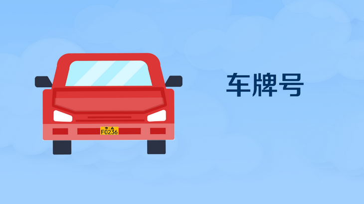 粵o是廣東哪個(gè)城市的車(chē)牌號(hào)