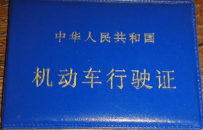 駕駛證滿(mǎn)六年可以提前多久換證