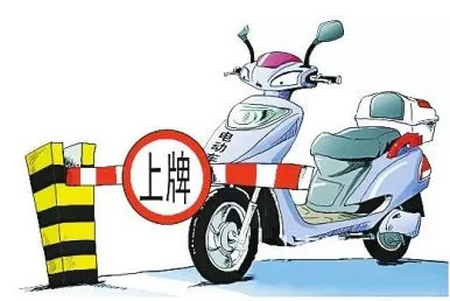 黃牌照電動(dòng)車(chē)是什么意思