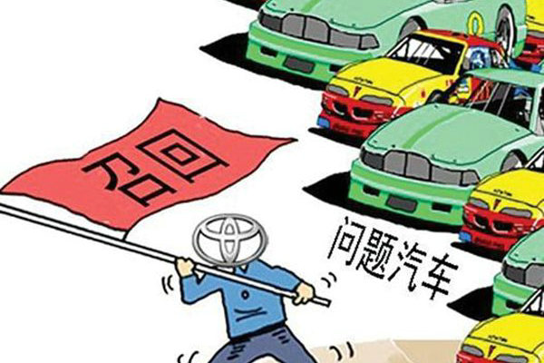 汽車召回對車主怎么補(bǔ)償