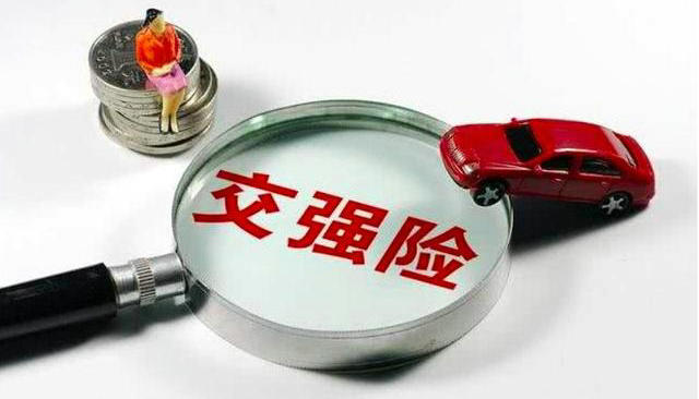 車強(qiáng)險(xiǎn)保多少錢