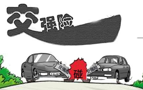 車強(qiáng)險(xiǎn)怎么網(wǎng)上繳費(fèi)