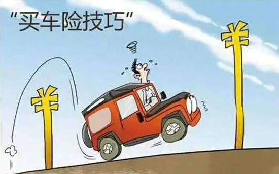 車險一般買多少錢的