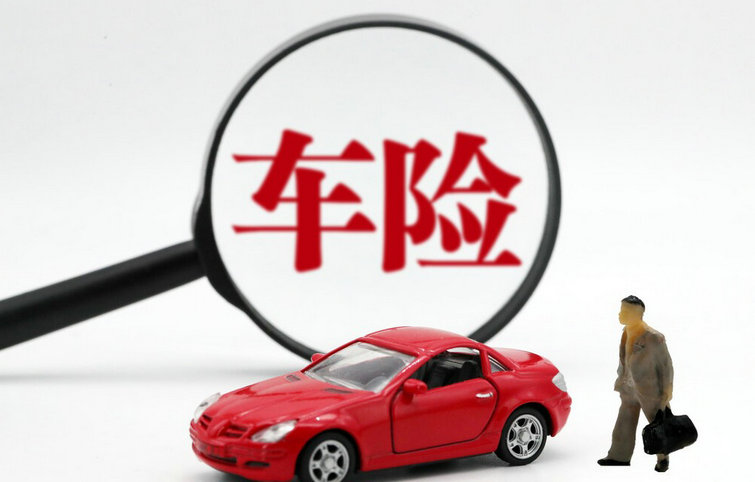 車(chē)險(xiǎn)一般提前幾天續(xù)保比較好