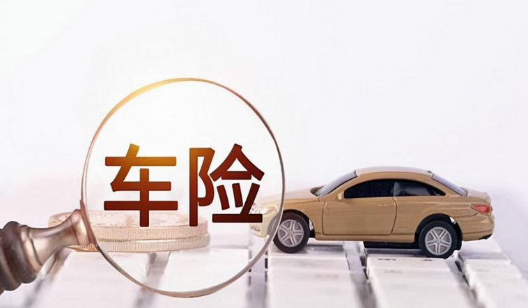 車輛脫保后再買保險(xiǎn)影響嗎