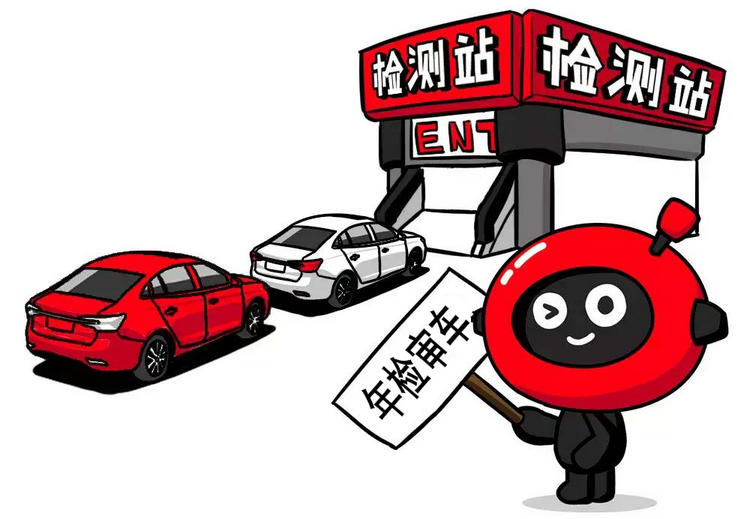 年檢審車可以提前多長(zhǎng)時(shí)間