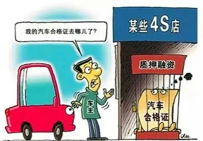 汽車(chē)合格證啥時(shí)候給車(chē)主