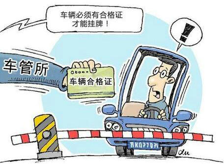 汽車合格證編號在哪