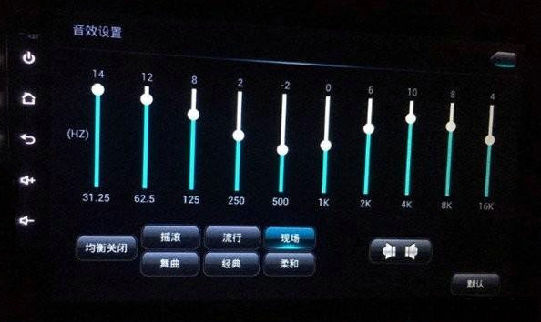 汽車均衡器設(shè)置怎么調(diào)最佳