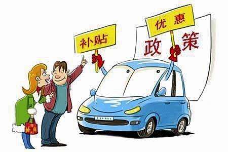 2022年燃油車輛購(gòu)置稅有什么優(yōu)惠