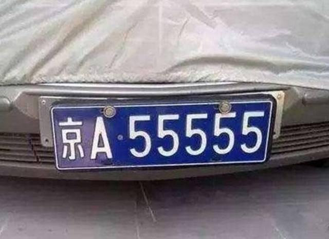 北京機(jī)動(dòng)車牌照申請(qǐng)條件是什么