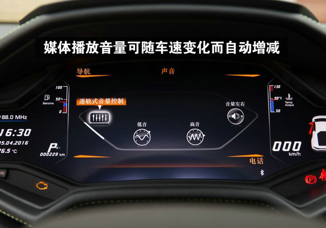 車速音量補償是什么意思