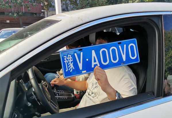 豫V車牌號(hào)什么時(shí)候啟用