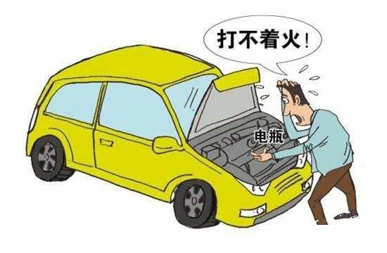 車輛早上無(wú)法正常點(diǎn)火是什么原因