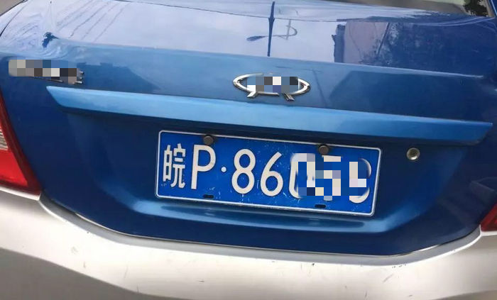 皖P是哪個(gè)城市的車(chē)牌號(hào)