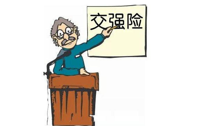 車(chē)輛交強(qiáng)險(xiǎn)怎么計(jì)算