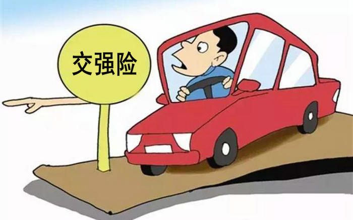 車輛交強(qiáng)險(xiǎn)包括哪些內(nèi)容