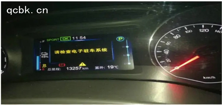 請檢查電子駐車系統(tǒng)怎么解決