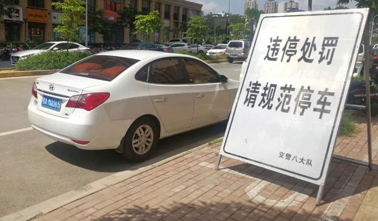 違章停車(chē)告知單網(wǎng)上可以處理嗎