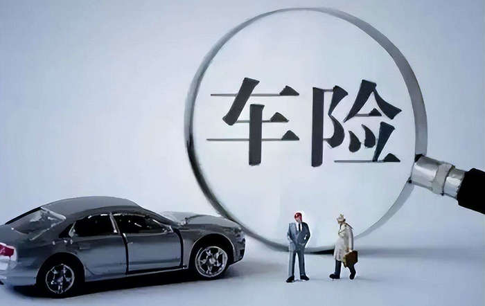 新車保險(xiǎn)買哪些險(xiǎn)種