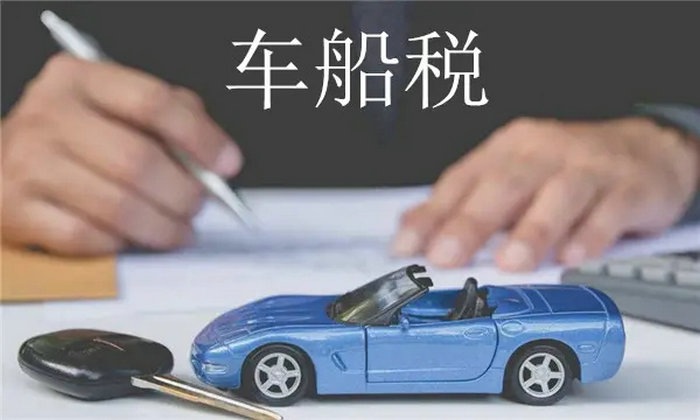 2022年汽車排量車船稅收費標(biāo)準(zhǔn)