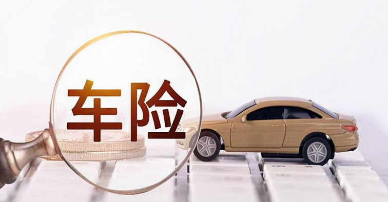 車保險不計(jì)免賠是什么意思