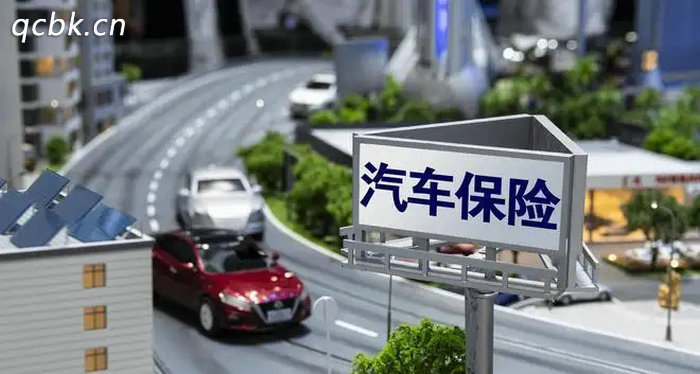 汽車交強險收費標(biāo)準(zhǔn)