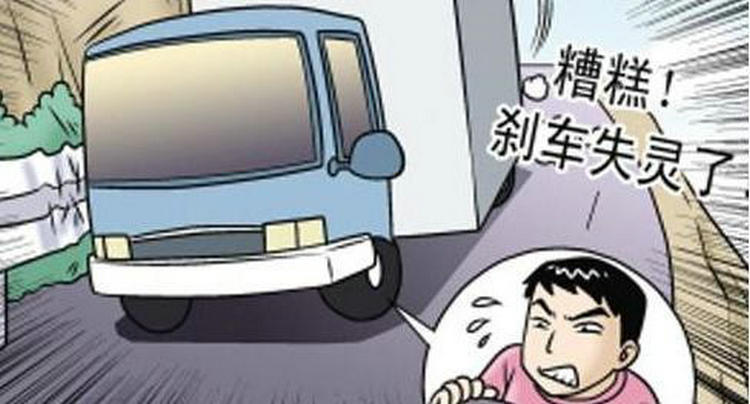 自動擋汽車剎車失靈怎么辦