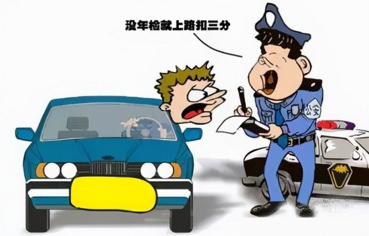 車輛年檢可以逾期多長時間