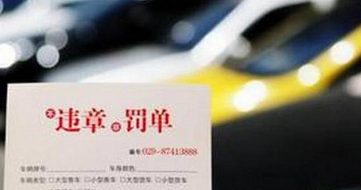 汽車違章罰款網上怎么交 手機上交違章罰款怎么交