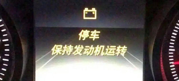 奔馳停車保持發(fā)動(dòng)機(jī)運(yùn)轉(zhuǎn)是什么意思